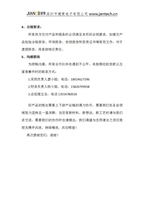 建立供需互利的散热风扇产业链：共创未来