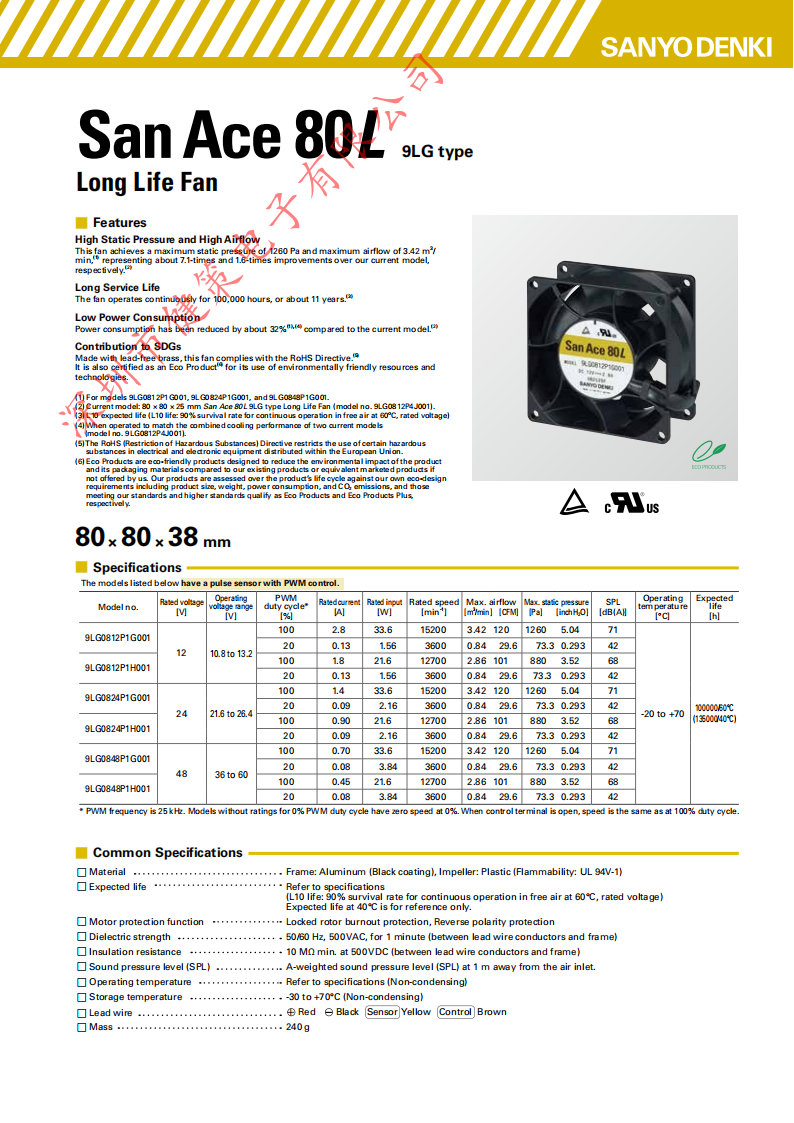 山洋San Ace 80L长寿命高静压风扇全新发布规格说明01
