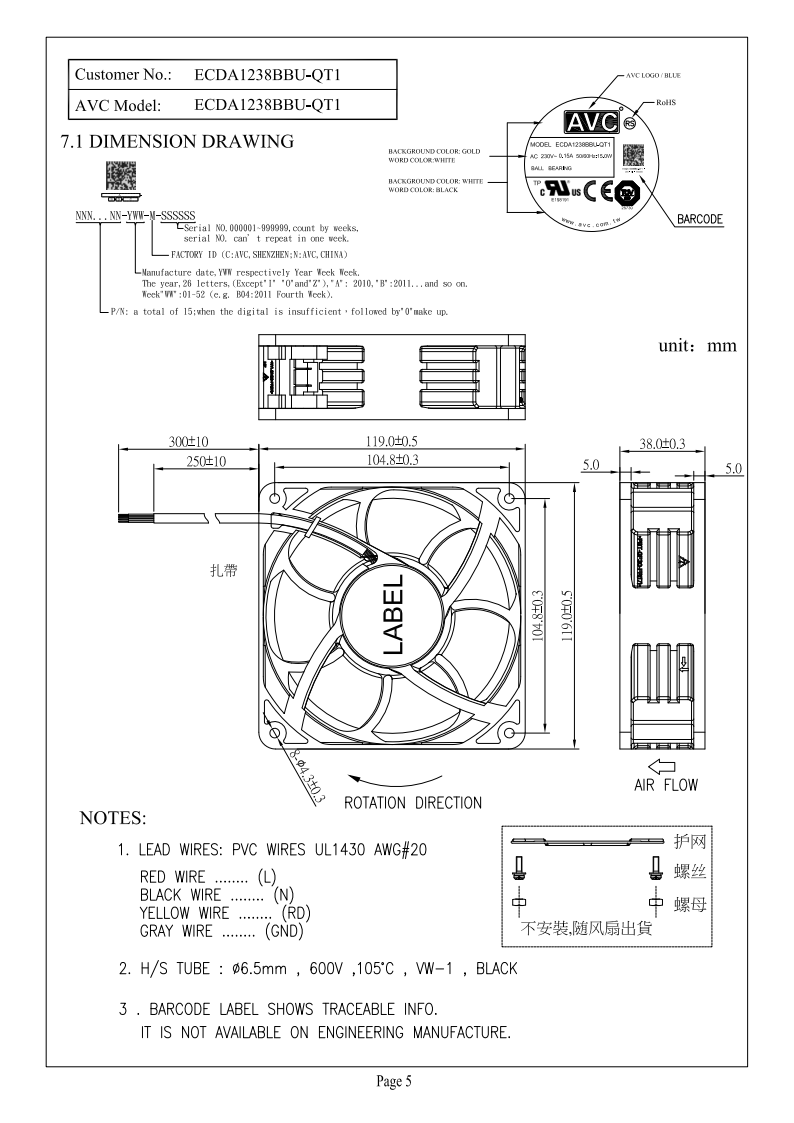 AVC ECDA1238BBU-QT1 EC轴流散热风扇｜120×120×38mm｜230VAC风扇03