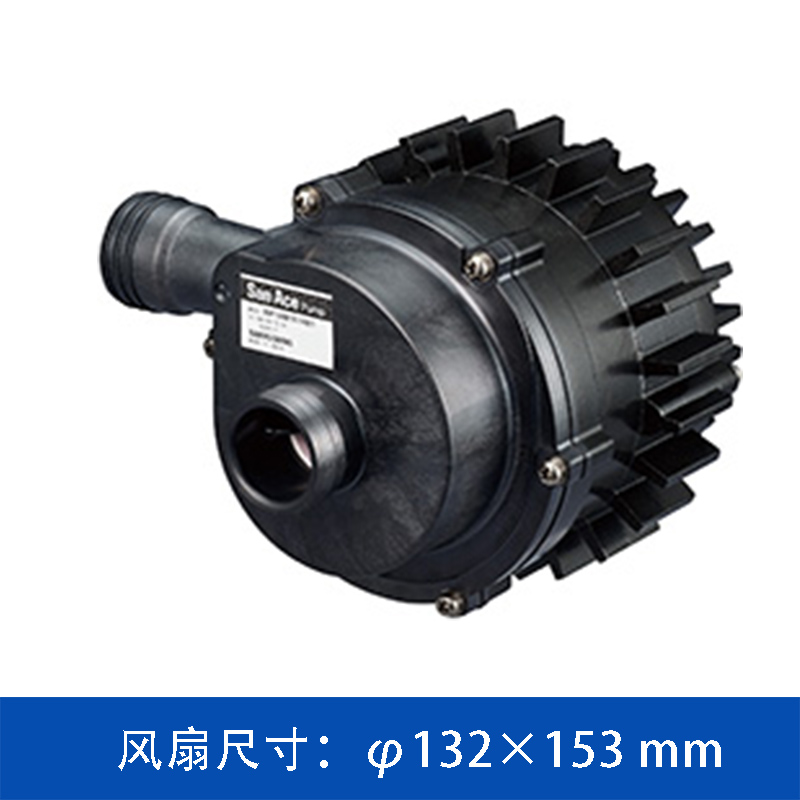 SANYODENKI 山洋San Ace 液冷泵新品 |φ132×153 48V 数据中心液冷水泵 