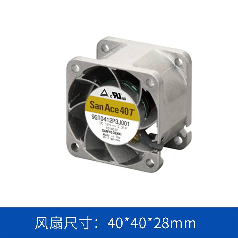 深圳健策代理 | 山洋San Ace 24V宽温散热风扇 9GT0424P3J